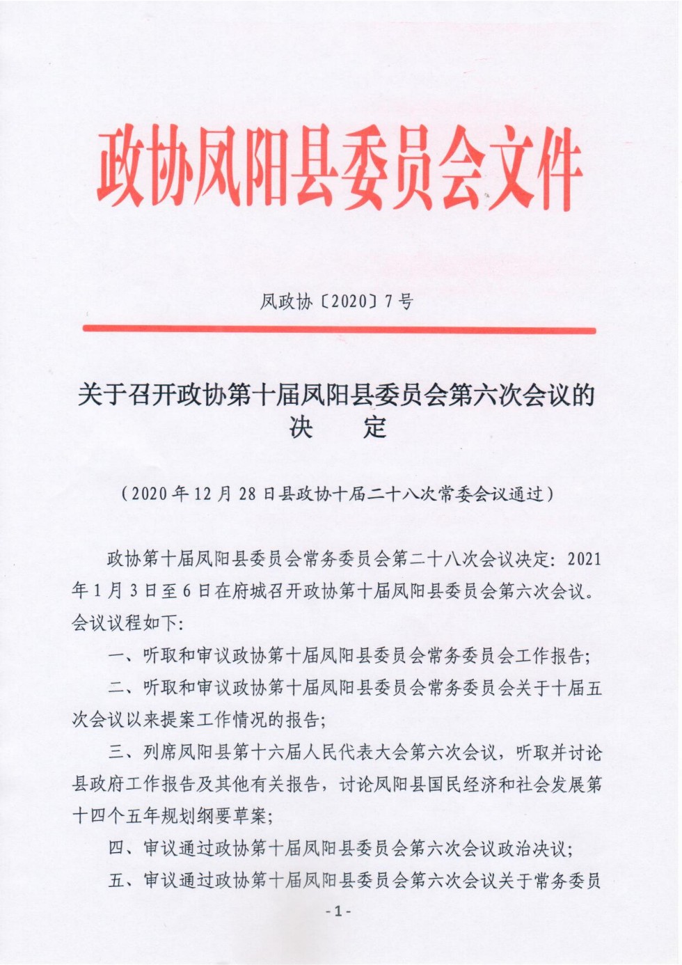 决定_00.jpg