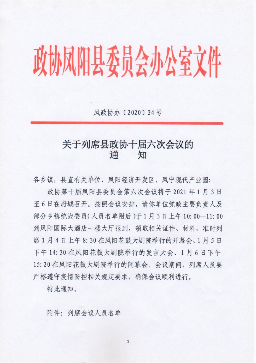 列席_00.jpg