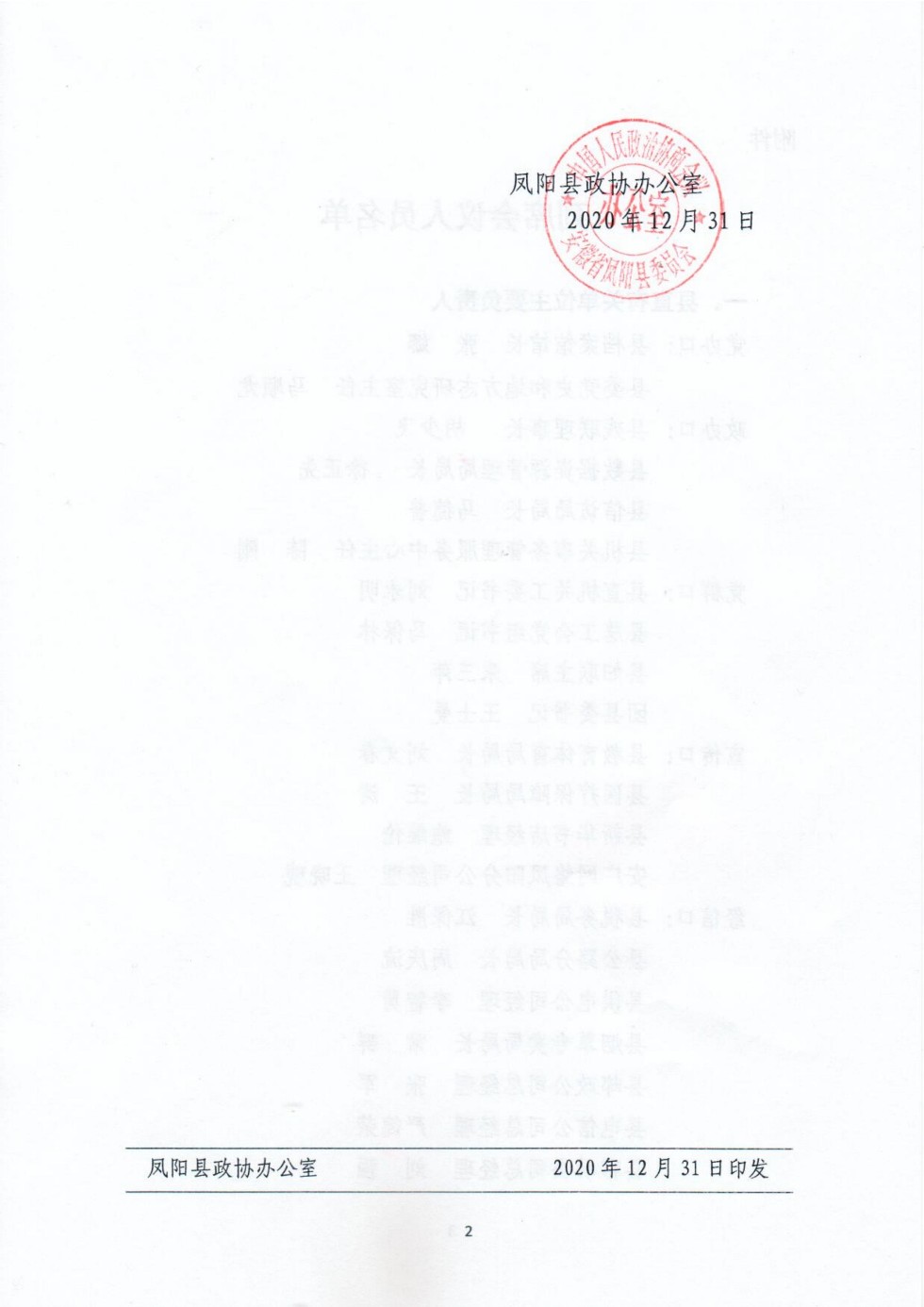 列席_01.jpg
