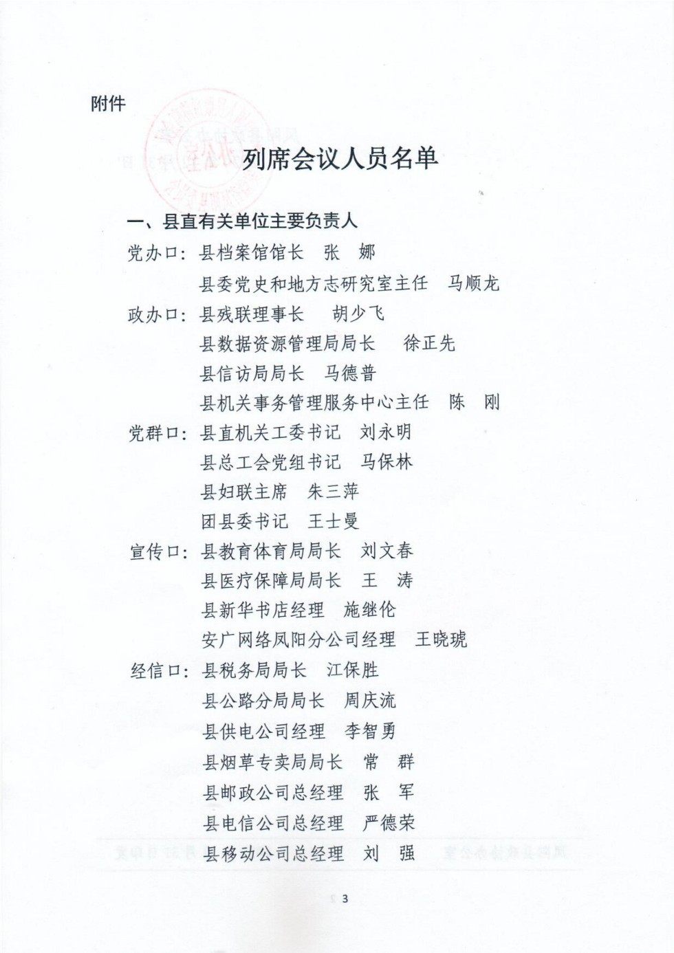 列席_02.jpg