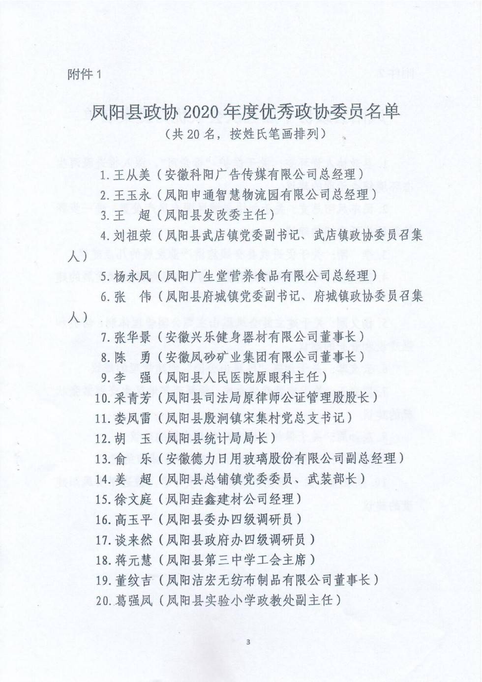 优秀_02.jpg