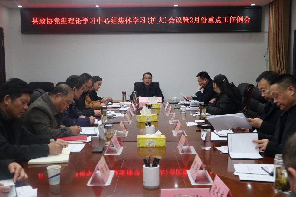2月份工作例会.jpg
