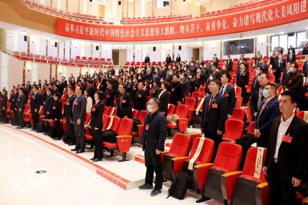 政协凤阳县十一届一次会议大会在雄壮的国歌声中胜利闭幕