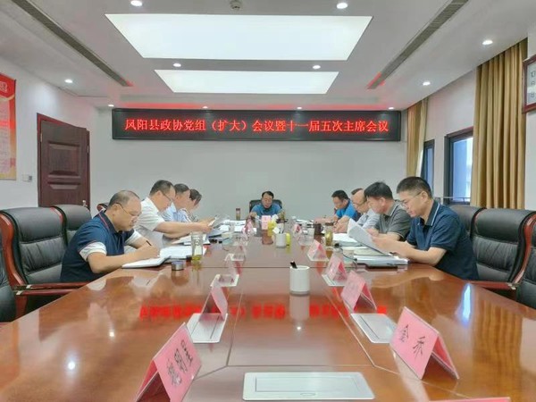 五次会议.jpg