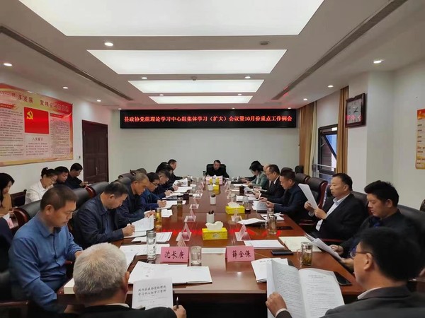 10月工作例会.jpg