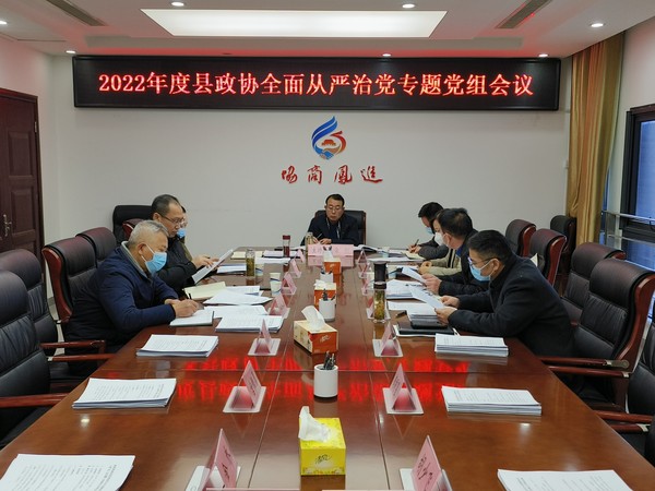 从严治党.jpg