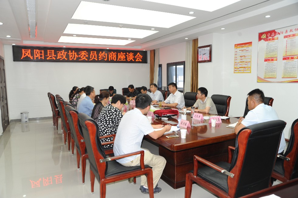 委员约商座谈会.JPG