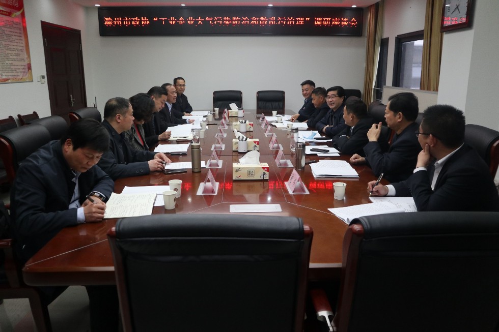 调研座谈会.JPG