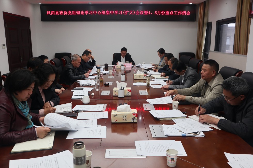 4、5月工作例会.JPG