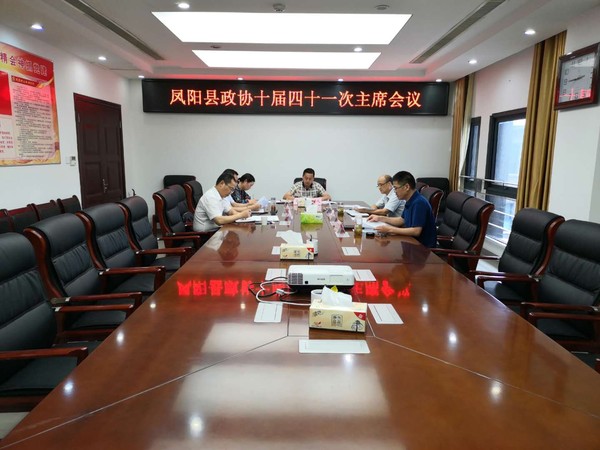 主席会.jpg