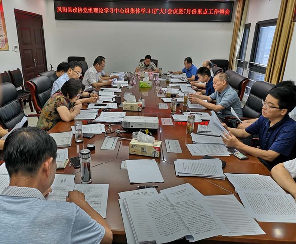 党组理论中心组.jpg