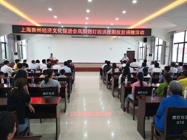 上海滁州促进会.jpg